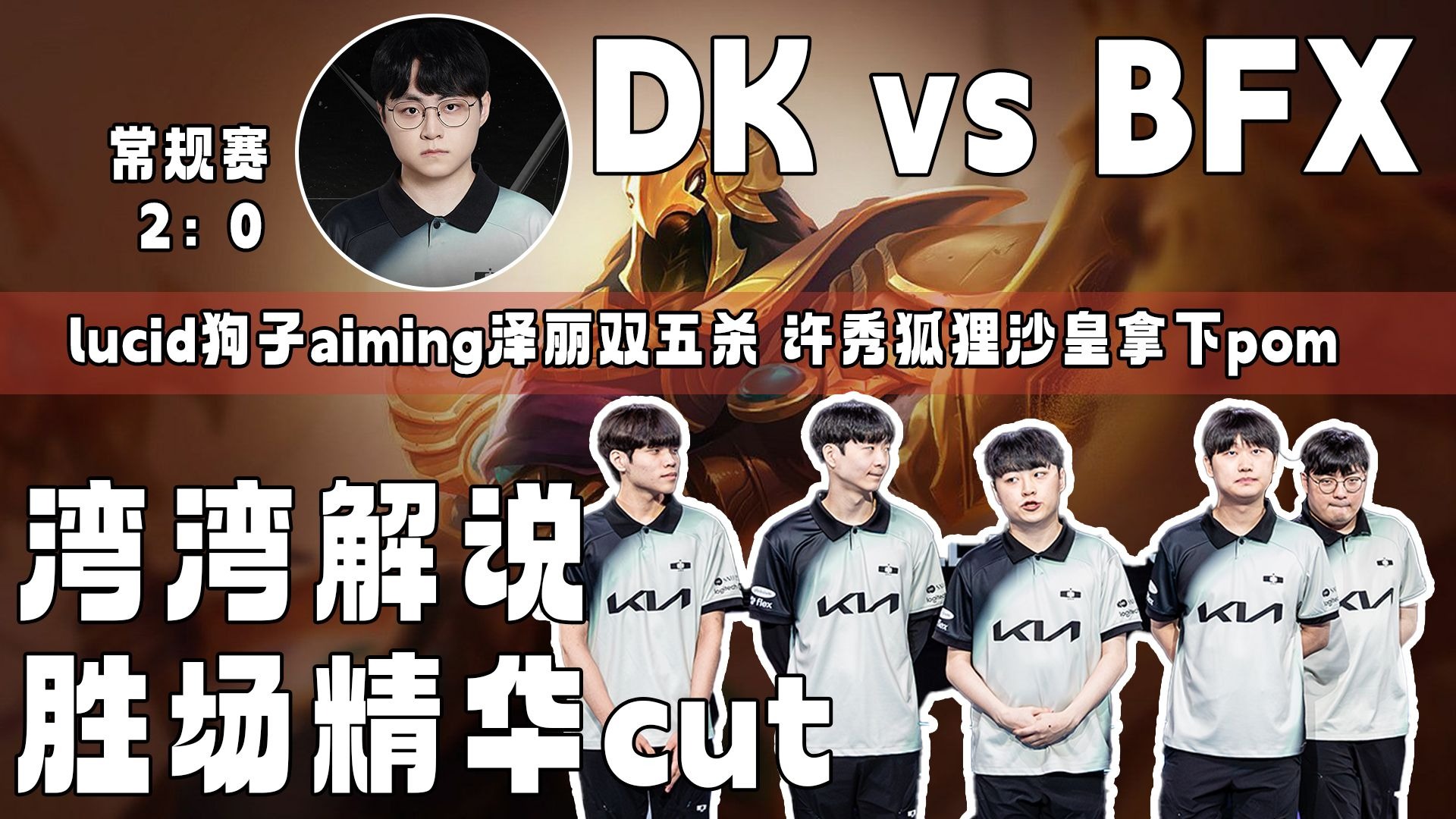 SHR血洗NS,JackeyLove团战一打五宿命之战小组赛,让粉丝疯狂欢呼 SHR血洗NS,JackeyLove团战一打五宿命之战小组赛,让粉丝疯狂欢呼