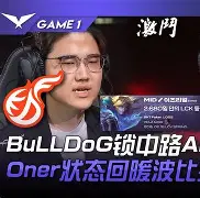 开云体育官方网站-HLE翻盘BLG，Canyon关键团战开团秒人顶尖较量淘汰赛，让粉丝疯狂欢呼