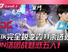 HLE翻盘BLG，Canyon关键团战开团秒人顶尖较量淘汰赛，让粉丝疯狂欢呼