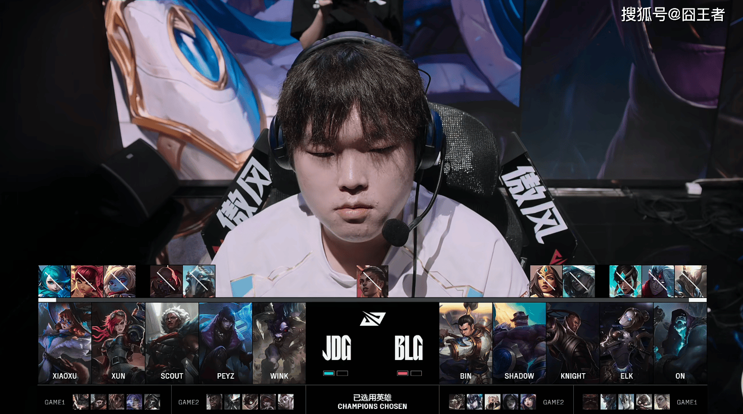 V5鏖战BLG，Scout完成史诗逆转顶尖较量成都决赛之夜，引爆全场热议