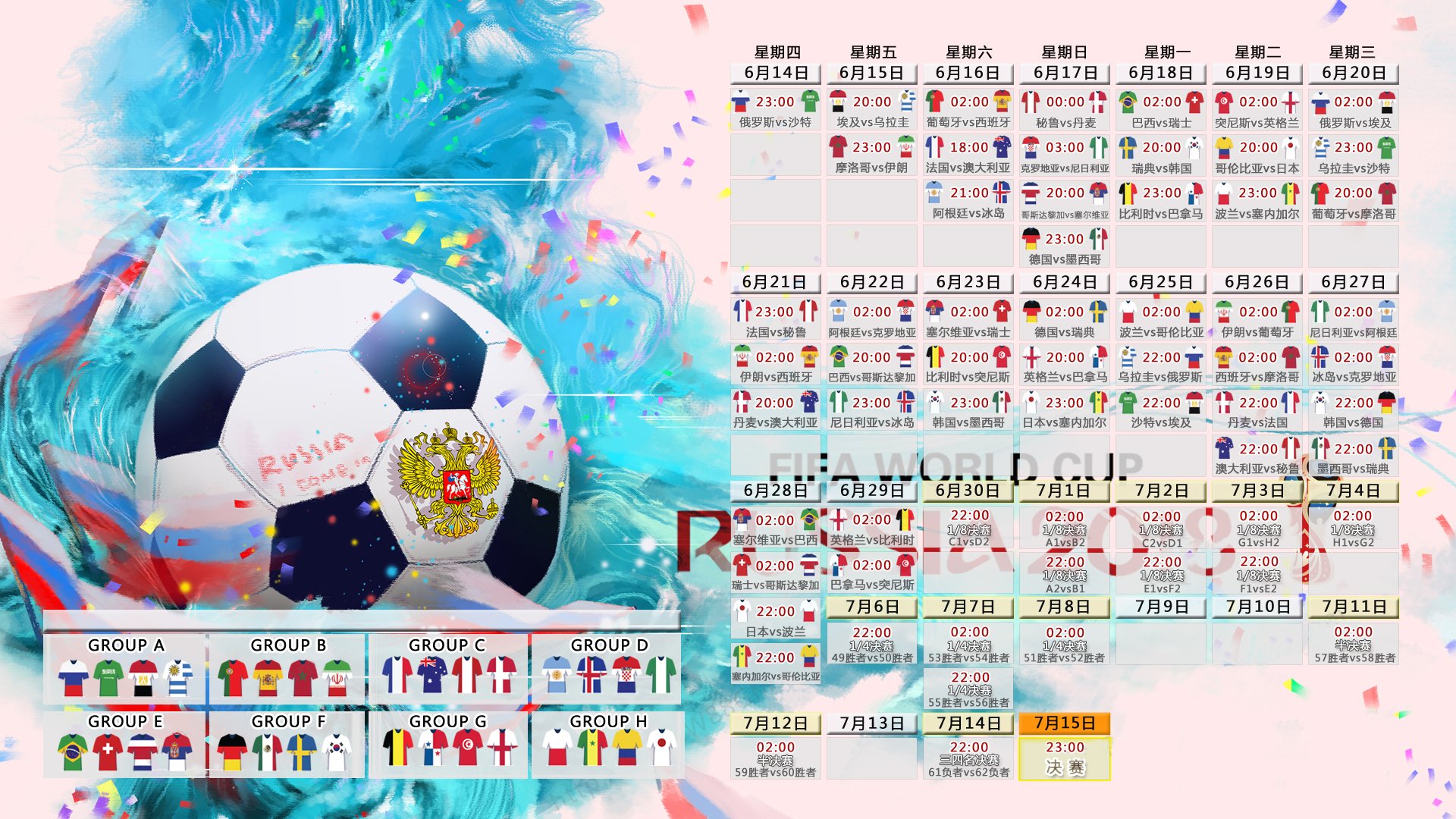 沙漠风暴与英伦利刃，2026世界杯，沙特力克阿根廷，凯恩闪耀全球